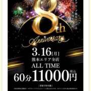 ヒメ日記 2026/03/03 13:30 投稿 あさひ イエスグループ熊本 TSUBAKI(ツバキ)
