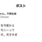 ヒメ日記 2026/03/04 10:35 投稿 あさひ イエスグループ熊本 TSUBAKI(ツバキ)