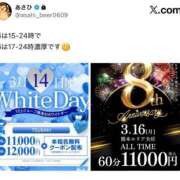 ヒメ日記 2026/03/11 10:24 投稿 あさひ イエスグループ熊本 TSUBAKI(ツバキ)