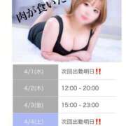 ヒメ日記 2026/04/01 12:31 投稿 あさひ イエスグループ熊本 TSUBAKI(ツバキ)