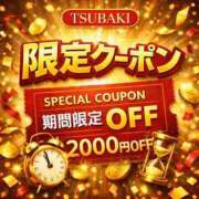 ヒメ日記 2026/04/02 13:27 投稿 あさひ イエスグループ熊本 TSUBAKI(ツバキ)
