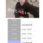 ヒメ日記 2026/04/06 13:56 投稿 あさひ イエスグループ熊本 TSUBAKI(ツバキ)