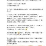 ヒメ日記 2026/04/23 13:00 投稿 あさひ イエスグループ熊本 TSUBAKI(ツバキ)