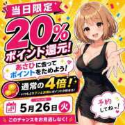 ヒメ日記 2026/05/20 15:14 投稿 あさひ イエスグループ熊本 TSUBAKI(ツバキ)