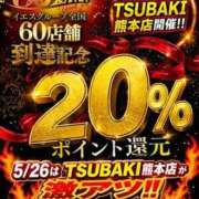 ヒメ日記 2026/05/25 19:12 投稿 あさひ イエスグループ熊本 TSUBAKI(ツバキ)
