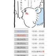 ヒメ日記 2026/08/21 19:00 投稿 あさひ イエスグループ熊本 TSUBAKI(ツバキ)