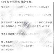 りおな 【お礼写メ日記】 ドM女学園大阪