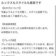 ヒメ日記 2024/10/12 16:19 投稿 ろあ【最近性に目覚めた素人】 STELLA TOKYO－ステラトウキョウ－