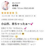 ヒメ日記 2024/12/24 15:05 投稿 のぞみ 甘熟クラブ