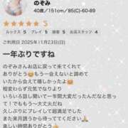 ヒメ日記 2025/11/27 12:10 投稿 のぞみ 甘熟クラブ