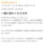 ヒメ日記 2025/11/27 12:15 投稿 のぞみ 甘熟クラブ