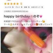 ヒメ日記 2026/09/26 12:35 投稿 のぞみ 甘熟クラブ