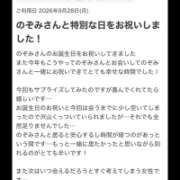のぞみ コンちゃんへ❤ 甘熟クラブ