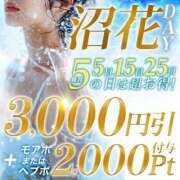 ヒメ日記 2024/07/03 16:19 投稿 えな 沼津人妻花壇