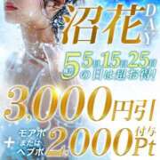 ヒメ日記 2024/09/14 18:45 投稿 えな 沼津人妻花壇