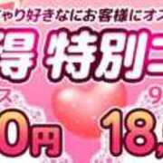 ヒメ日記 2025/01/10 21:17 投稿 えな 沼津人妻花壇