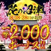 ヒメ日記 2025/04/18 11:55 投稿 えな 沼津人妻花壇