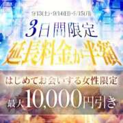 ヒメ日記 2025/09/13 08:03 投稿 えな 沼津人妻花壇