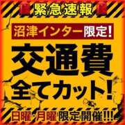 ヒメ日記 2026/01/05 19:15 投稿 えな 沼津人妻花壇