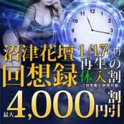 ヒメ日記 2026/01/15 17:05 投稿 えな 沼津人妻花壇