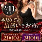 ヒメ日記 2026/02/11 20:02 投稿 えな 沼津人妻花壇