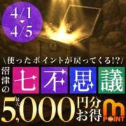 ヒメ日記 2026/04/03 16:38 投稿 えな 沼津人妻花壇