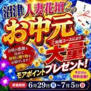 ヒメ日記 2026/07/02 15:29 投稿 えな 沼津人妻花壇