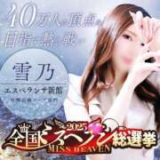 ヒメ日記 2025/10/16 09:52 投稿 雪乃（ゆきの） エスペランサ新館