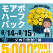 ヒメ日記 2025/06/14 08:20 投稿 きみえ モアグループ川越人妻花壇