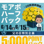 ヒメ日記 2025/06/15 10:23 投稿 きみえ モアグループ川越人妻花壇
