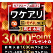 きみえ ワケアリ、、、🤗 モアグループ川越人妻花壇