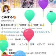 ヒメ日記 2025/02/03 12:53 投稿 とあ ピュアコス学園