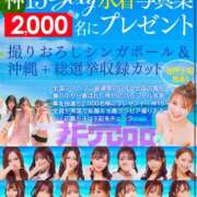 ヒメ日記 2025/05/14 18:31 投稿 とあ ピュアコス学園