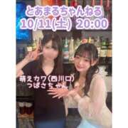 ヒメ日記 2025/10/10 22:19 投稿 とあ ピュアコス学園