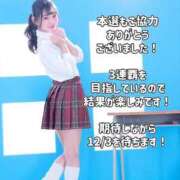 ヒメ日記 2025/11/25 21:45 投稿 とあ ピュアコス学園