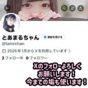 ヒメ日記 2026/01/02 18:01 投稿 とあ ピュアコス学園