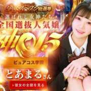 ヒメ日記 2026/01/03 14:00 投稿 とあ ピュアコス学園