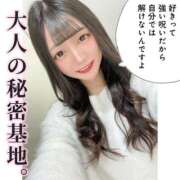 ヒメ日記 2026/01/07 22:00 投稿 とあ ピュアコス学園