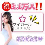 ヒメ日記 2026/01/15 10:01 投稿 とあ ピュアコス学園