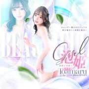 ヒメ日記 2026/01/24 12:02 投稿 とあ ピュアコス学園