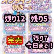 ヒメ日記 2026/04/19 14:26 投稿 とあ ピュアコス学園