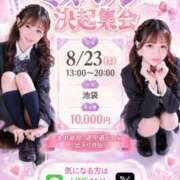 ヒメ日記 2026/08/13 18:02 投稿 とあ ピュアコス学園
