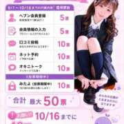 ヒメ日記 2026/08/31 18:01 投稿 とあ ピュアコス学園