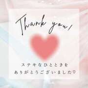 あおば 1月15日のお礼です♡ 錦糸町人妻セレブリティ（ユメオト）