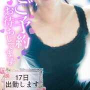 あおば 17日、出勤します！ 錦糸町人妻セレブリティ（ユメオト）