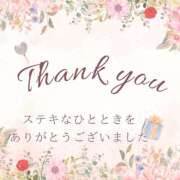 あおば 3月7日のお礼です♡ 錦糸町人妻セレブリティ（ユメオト）