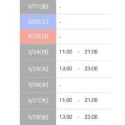 ヒメ日記 2025/03/21 11:07 投稿 文月 楓 30代40代50代と遊ぶなら博多人妻専科24時