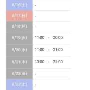 ヒメ日記 2025/08/16 08:49 投稿 文月 楓 30代40代50代と遊ぶなら博多人妻専科24時