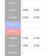 ヒメ日記 2025/09/03 13:59 投稿 文月 楓 30代40代50代と遊ぶなら博多人妻専科24時