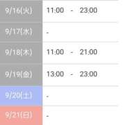 ヒメ日記 2025/09/16 09:00 投稿 文月 楓 30代40代50代と遊ぶなら博多人妻専科24時